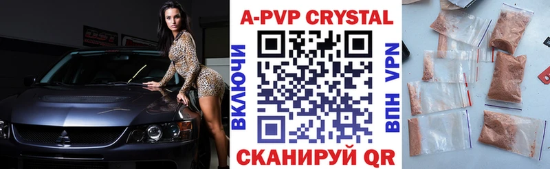 дарнет шоп Усть-Джегута APVP СК