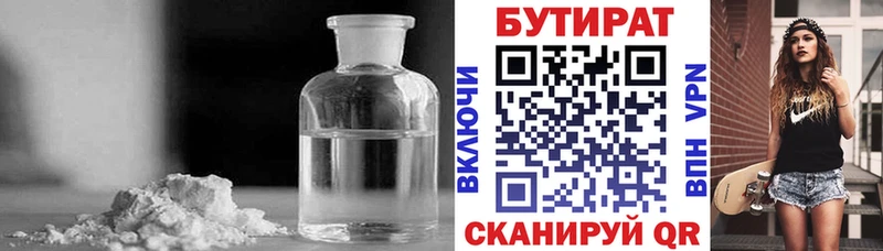 где можно купить наркотик Усть-Джегута БУТИРАТ BDO