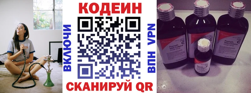 где купить наркотик  ссылка на мегу ССЫЛКА  Кодеин Purple Drank  Усть-Джегута 