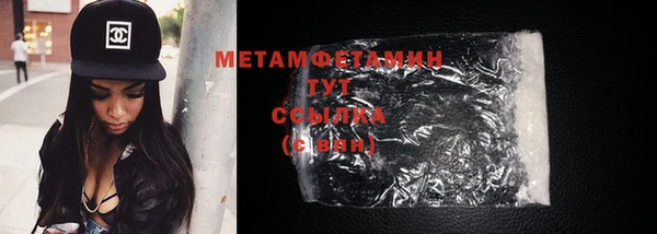 метамфетамин Арсеньев