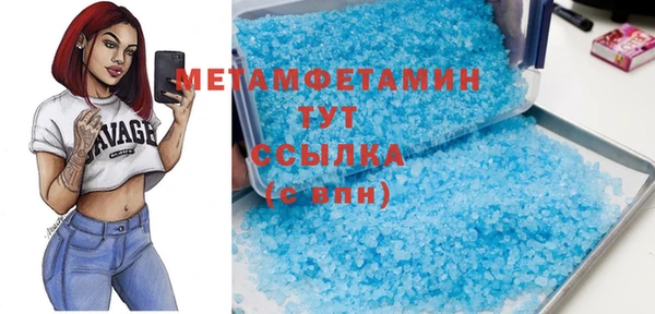 метамфетамин Арсеньев